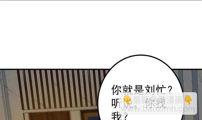 🍼都是黑丝惹的祸 第201话 我们的价 第45页
