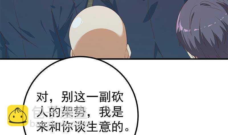 🍼都是黑丝惹的祸 第201话 我们的价 第48页