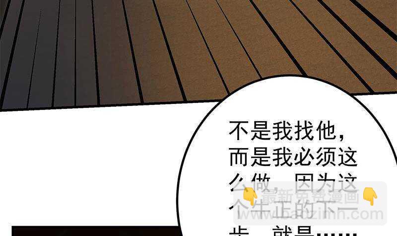 🍼都是黑丝惹的祸 第201话 我们的价 第6页