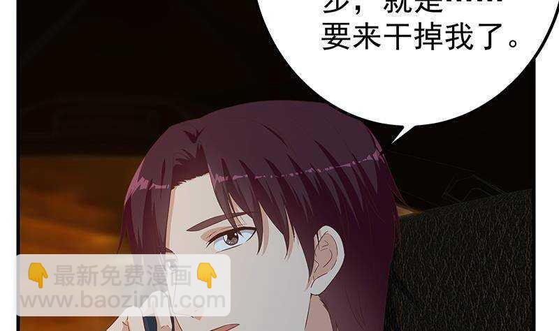 🍼都是黑丝惹的祸 第201话 我们的价 第7页