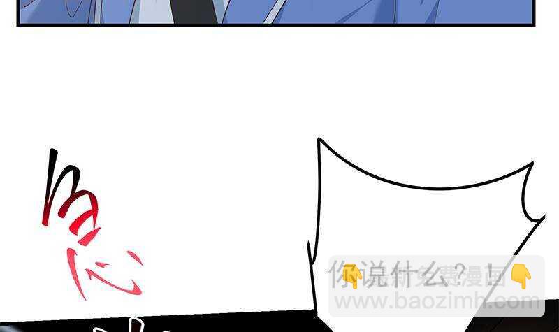 🍼都是黑丝惹的祸 第201话 我们的价 第9页