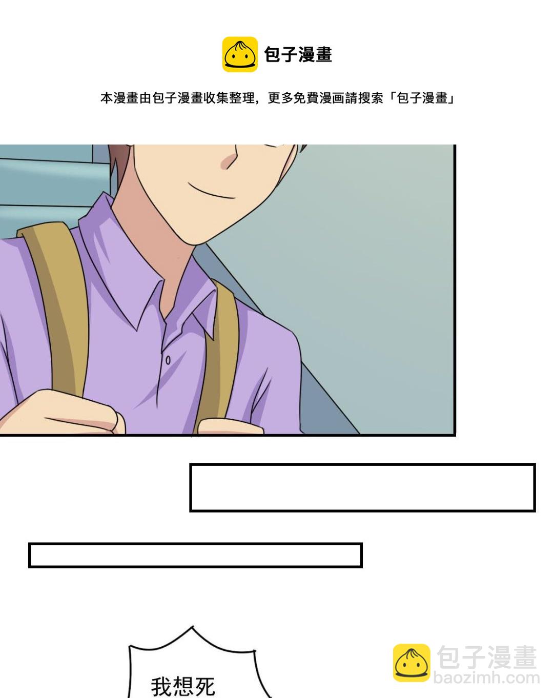 🍼都是黑丝惹的祸 第203话 回家 第11页