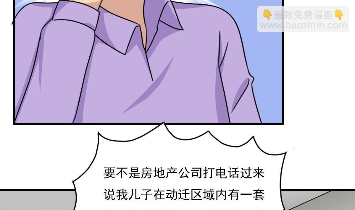 🍼都是黑丝惹的祸 第203话 回家 第17页