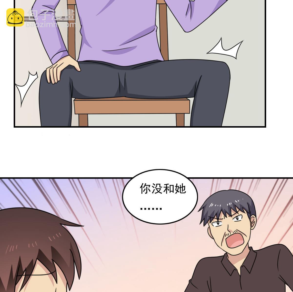 🍼都是黑丝惹的祸 第203话 回家 第24页