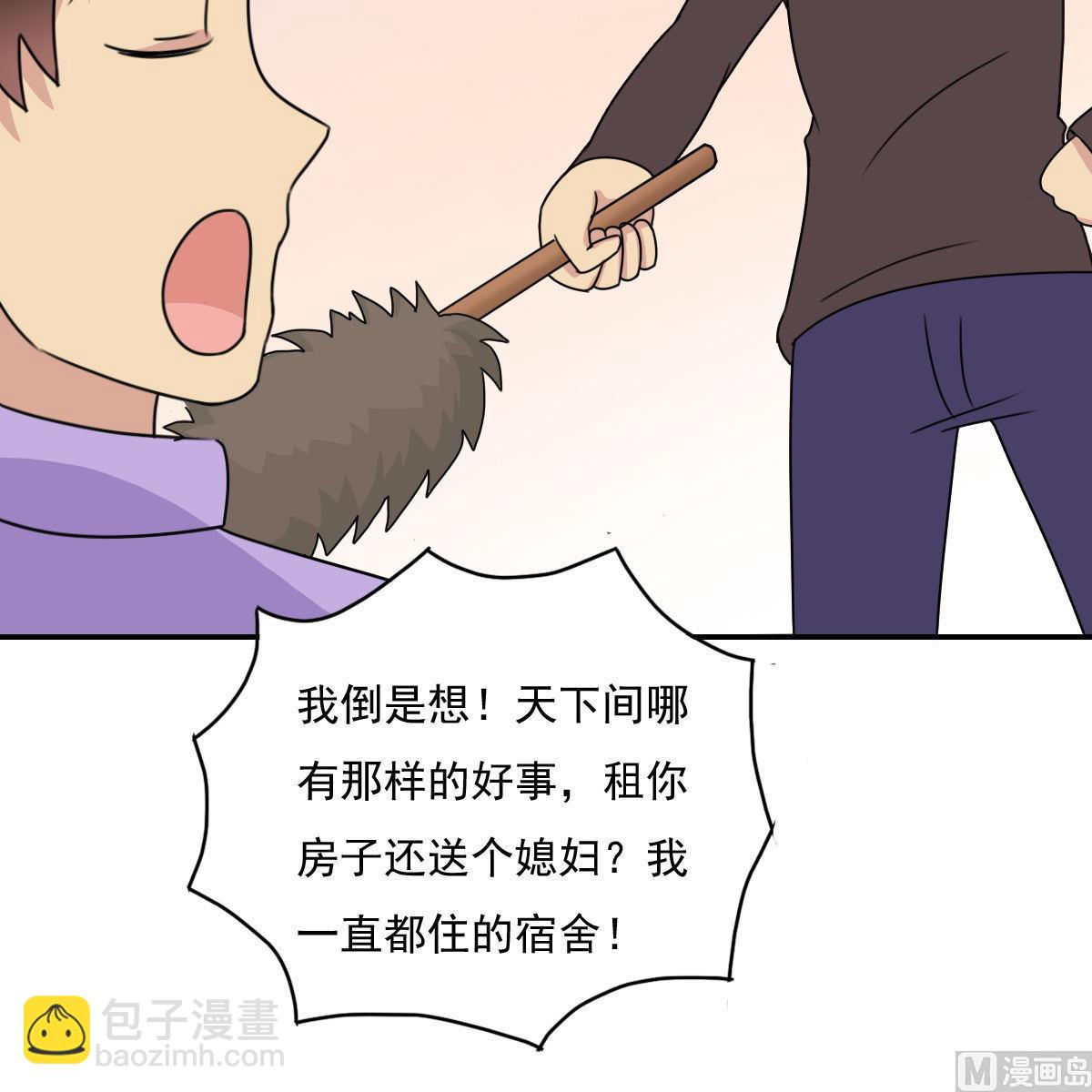 🍼都是黑丝惹的祸 第203话 回家 第25页