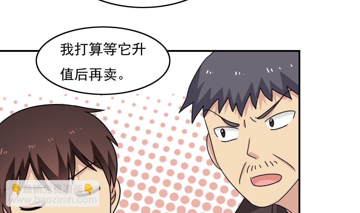 🍼都是黑丝惹的祸 第203话 回家 第30页