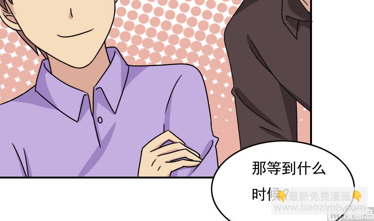 🍼都是黑丝惹的祸 第203话 回家 第31页