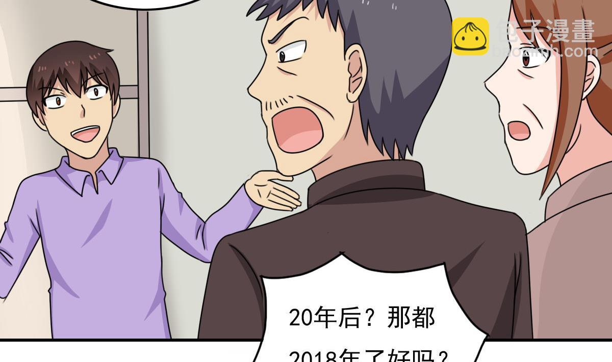 🍼都是黑丝惹的祸 第203话 回家 第33页