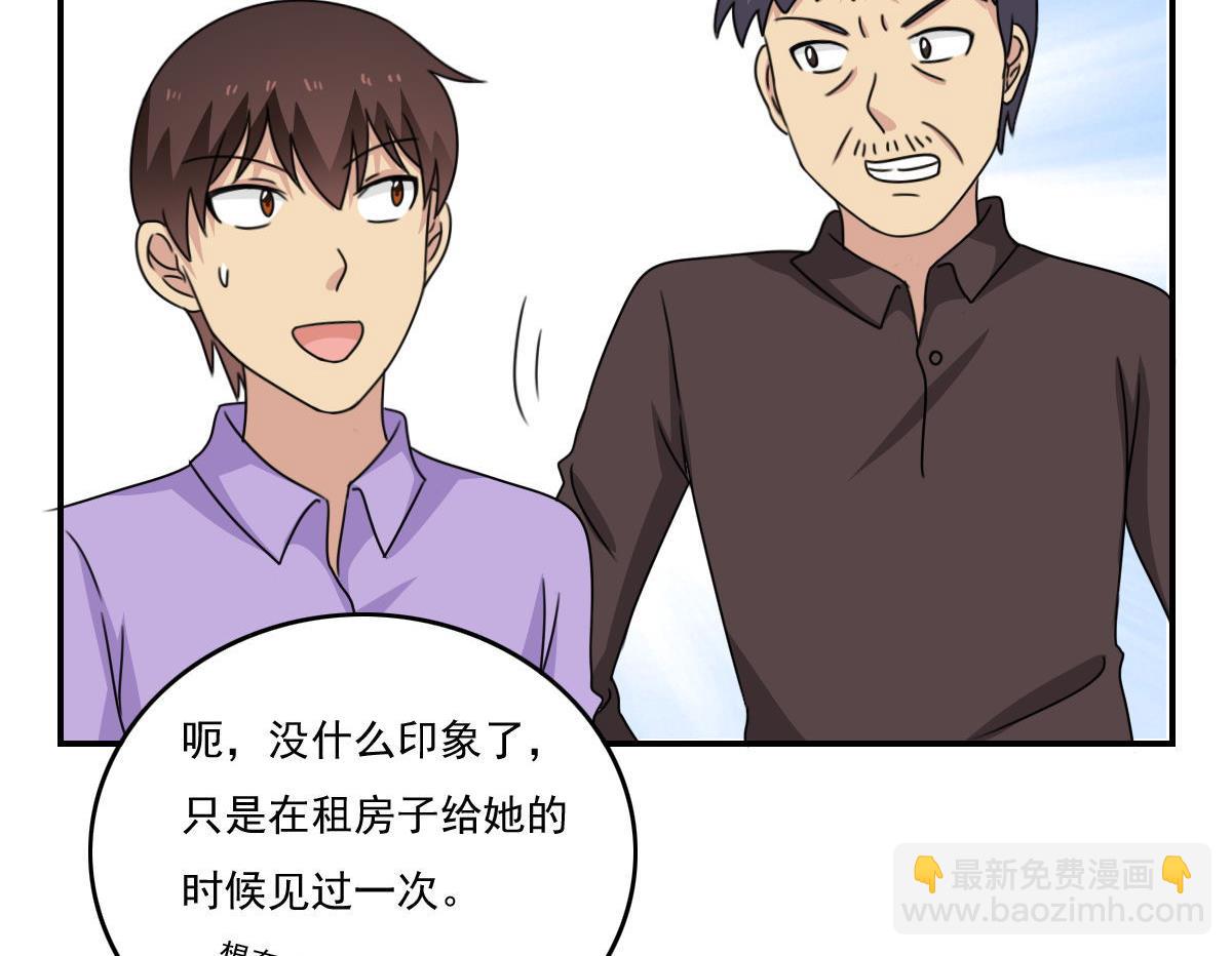 🍼都是黑丝惹的祸 第203话 回家 第35页