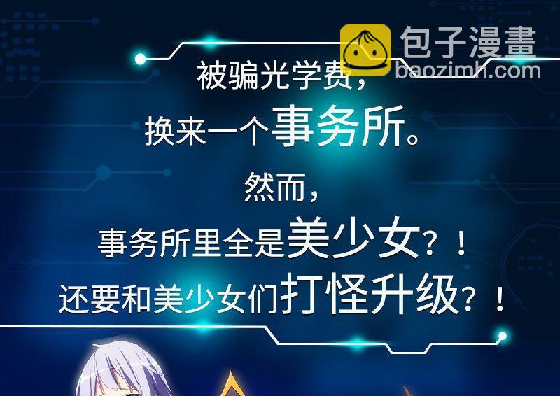 🍼都是黑丝惹的祸 第203话 回家 第38页