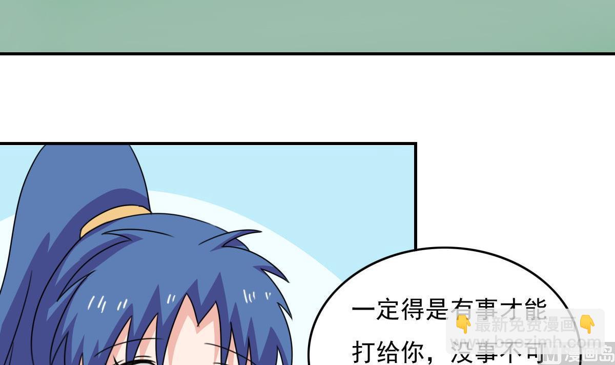 🍼都是黑丝惹的祸 第203话 回家 第4页