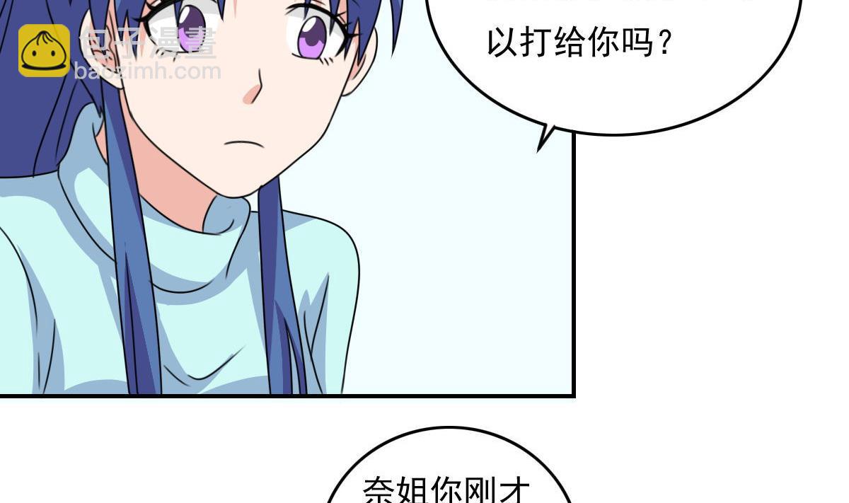 🍼都是黑丝惹的祸 第203话 回家 第5页