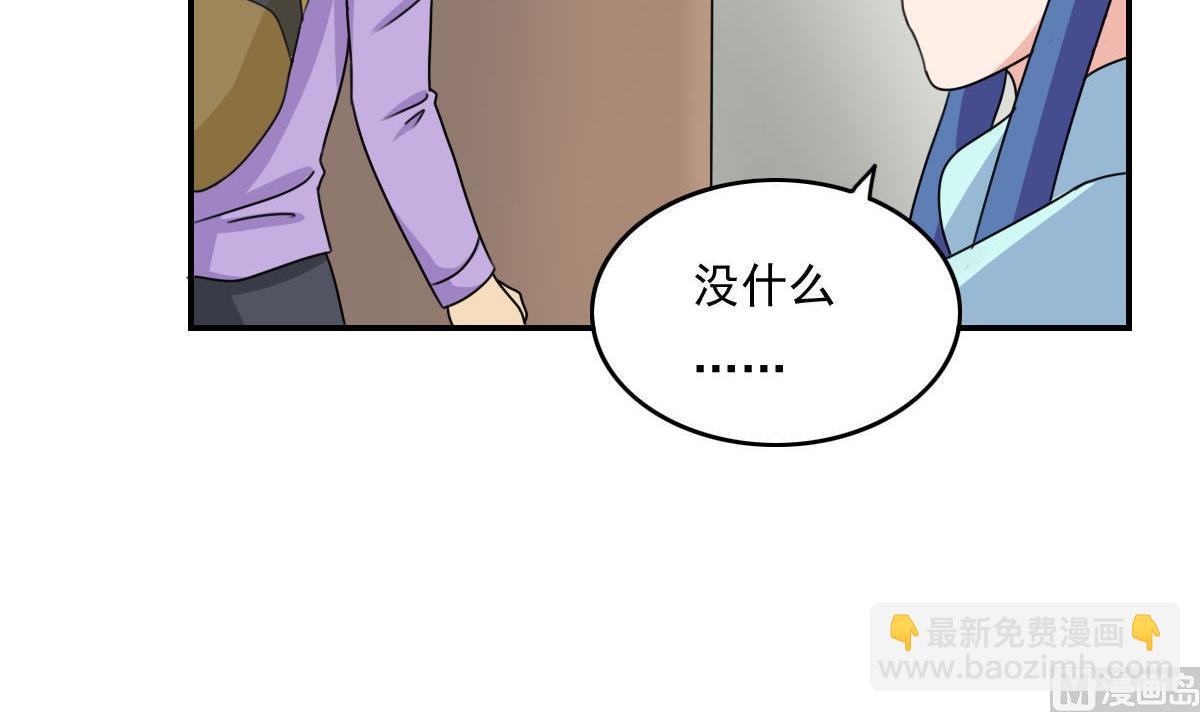 🍼都是黑丝惹的祸 第203话 回家 第7页