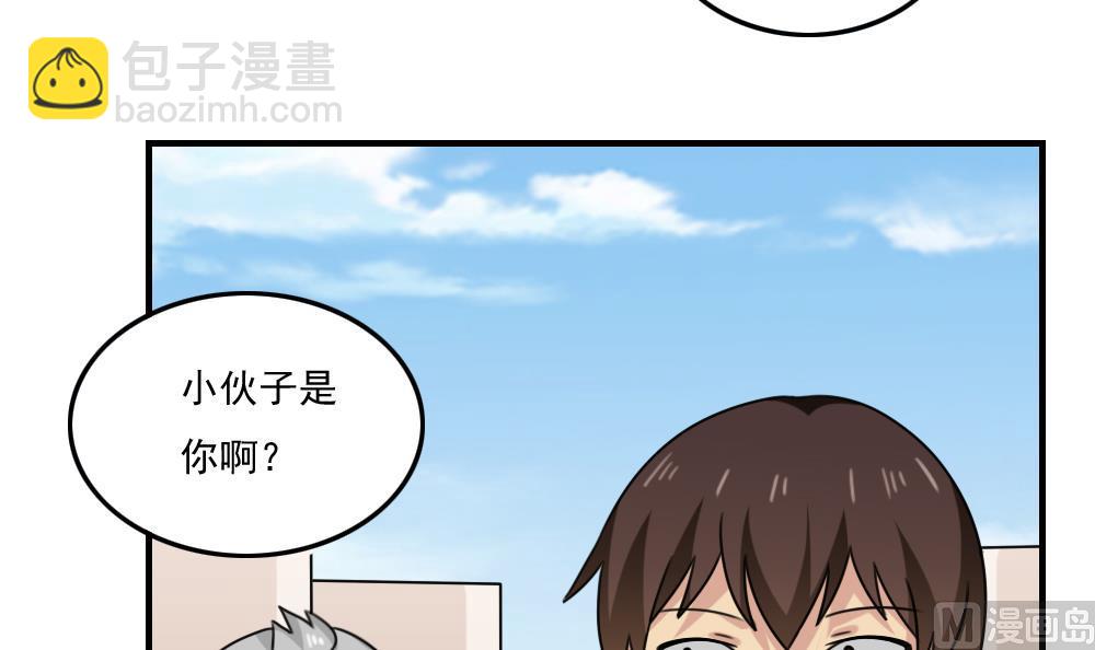🍼都是黑丝惹的祸 第205话 新的一年 第10页