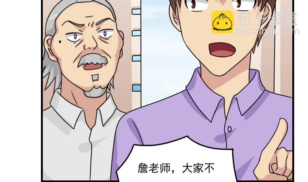 🍼都是黑丝惹的祸 第205话 新的一年 第11页