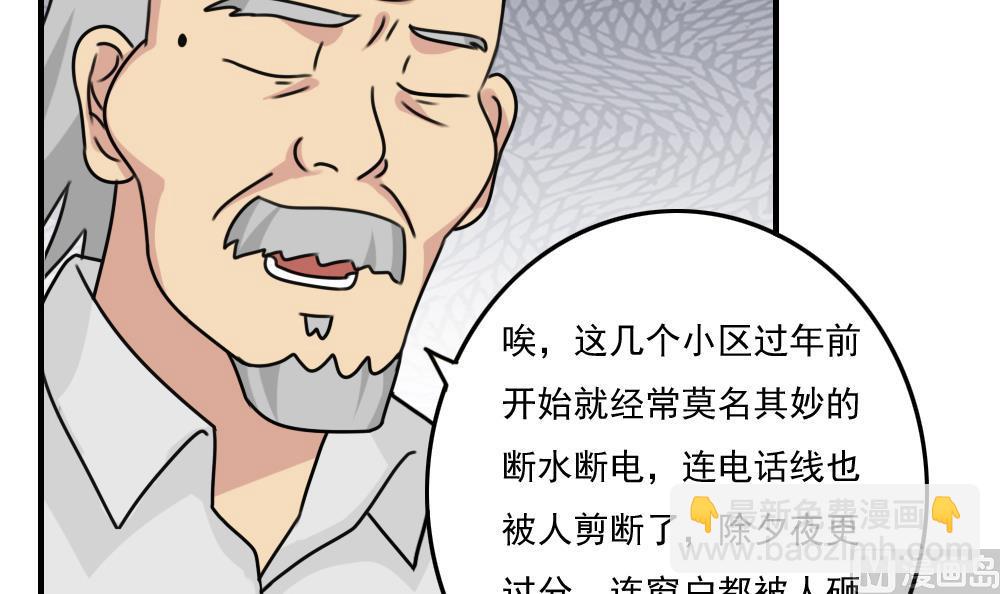🍼都是黑丝惹的祸 第205话 新的一年 第13页