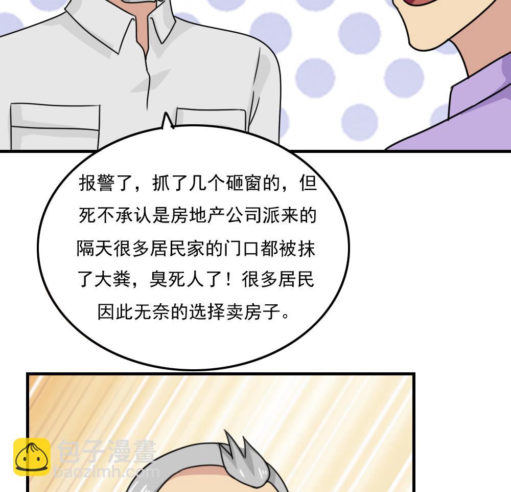 🍼都是黑丝惹的祸 第205话 新的一年 第15页
