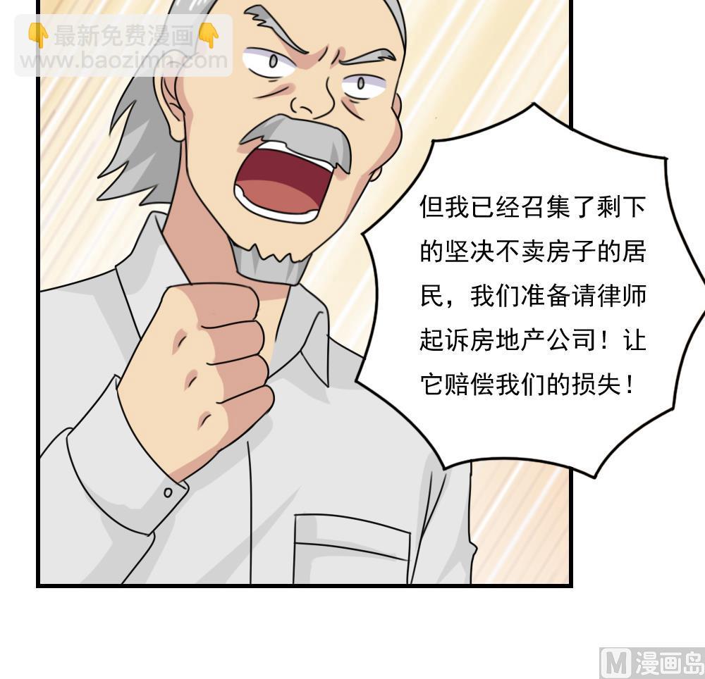 🍼都是黑丝惹的祸 第205话 新的一年 第16页