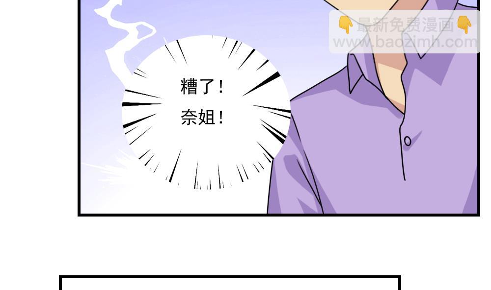 🍼都是黑丝惹的祸 第205话 新的一年 第18页
