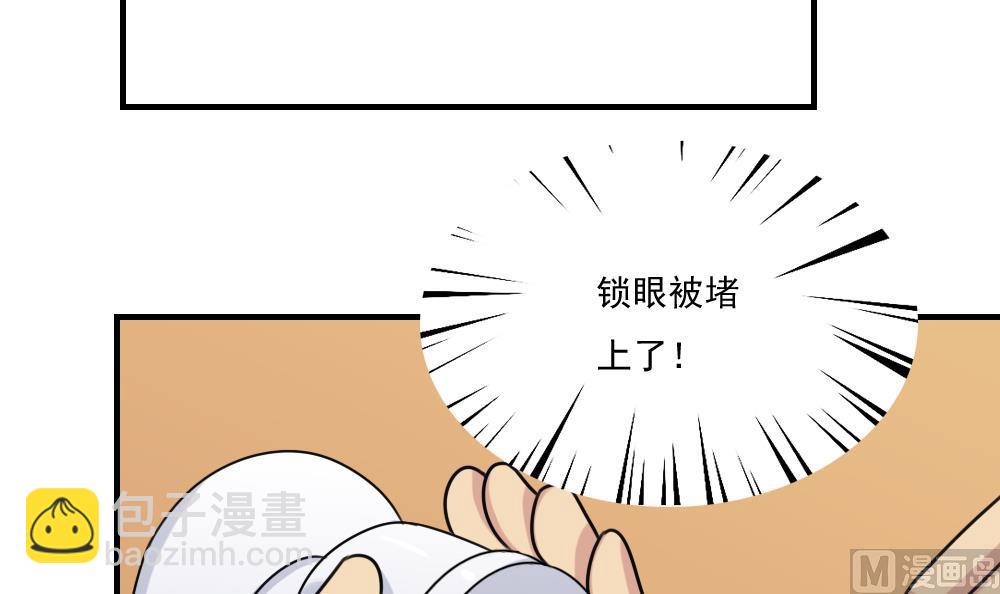 🍼都是黑丝惹的祸 第205话 新的一年 第19页