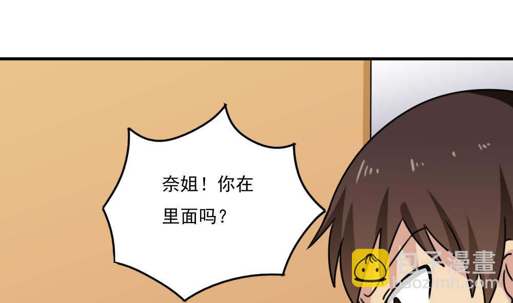 🍼都是黑丝惹的祸 第205话 新的一年 第21页