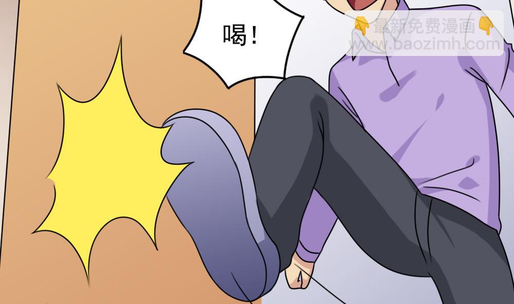 🍼都是黑丝惹的祸 第205话 新的一年 第24页