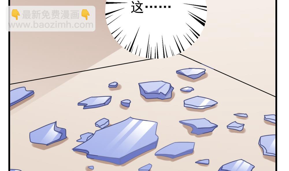🍼都是黑丝惹的祸 第205话 新的一年 第26页