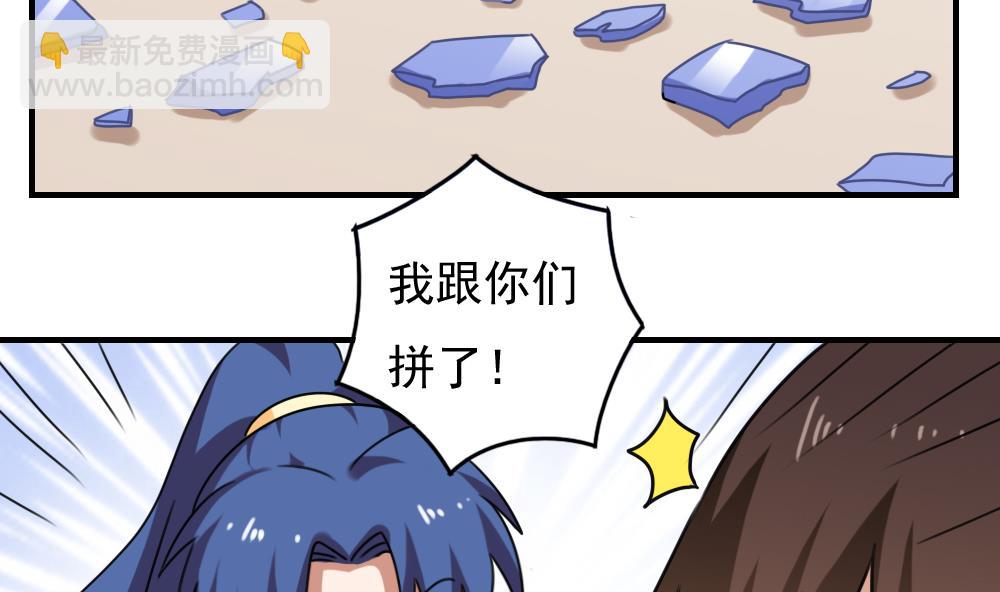 🍼都是黑丝惹的祸 第205话 新的一年 第27页
