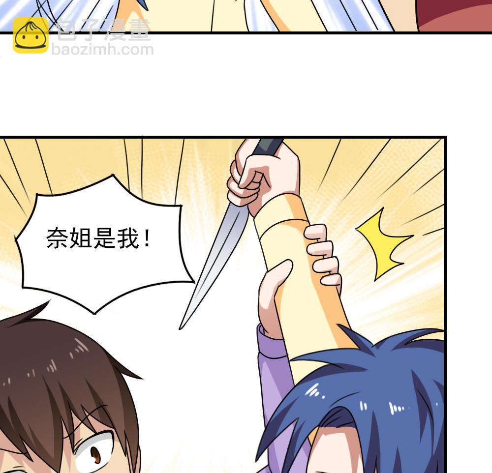 🍼都是黑丝惹的祸 第205话 新的一年 第29页