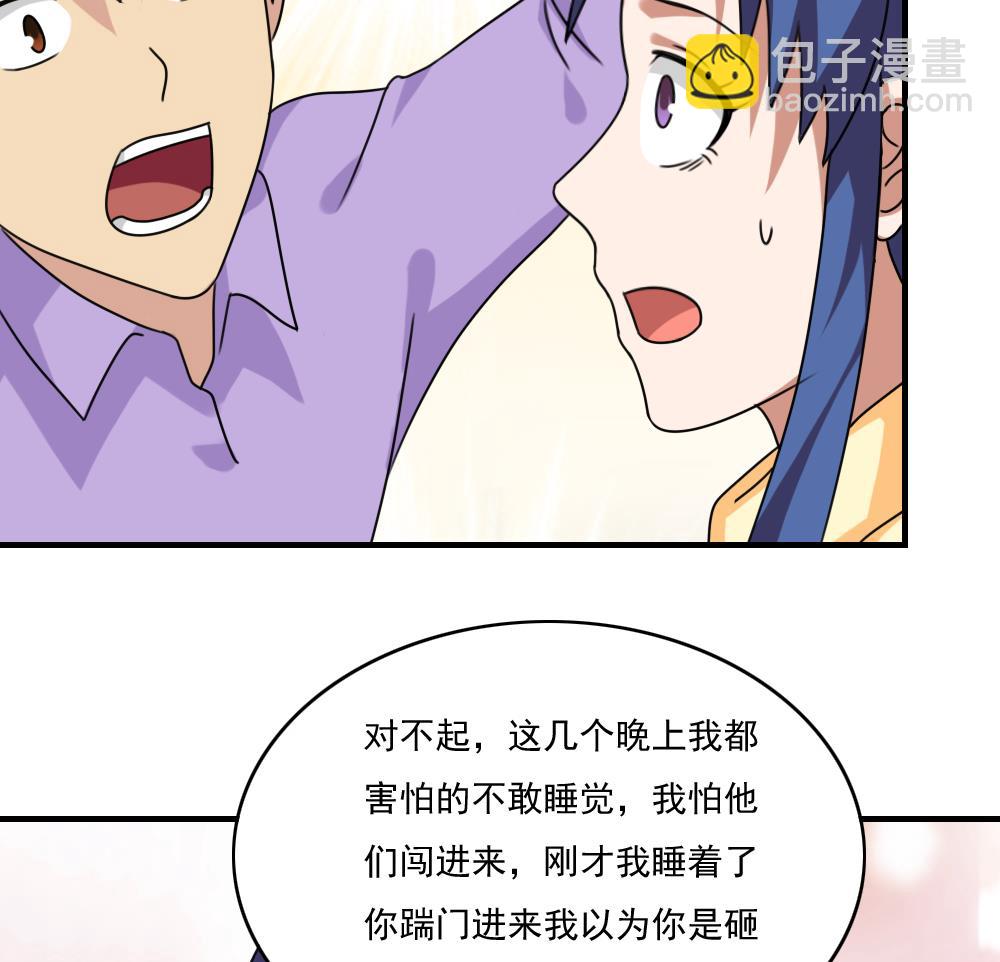 🍼都是黑丝惹的祸 第205话 新的一年 第30页