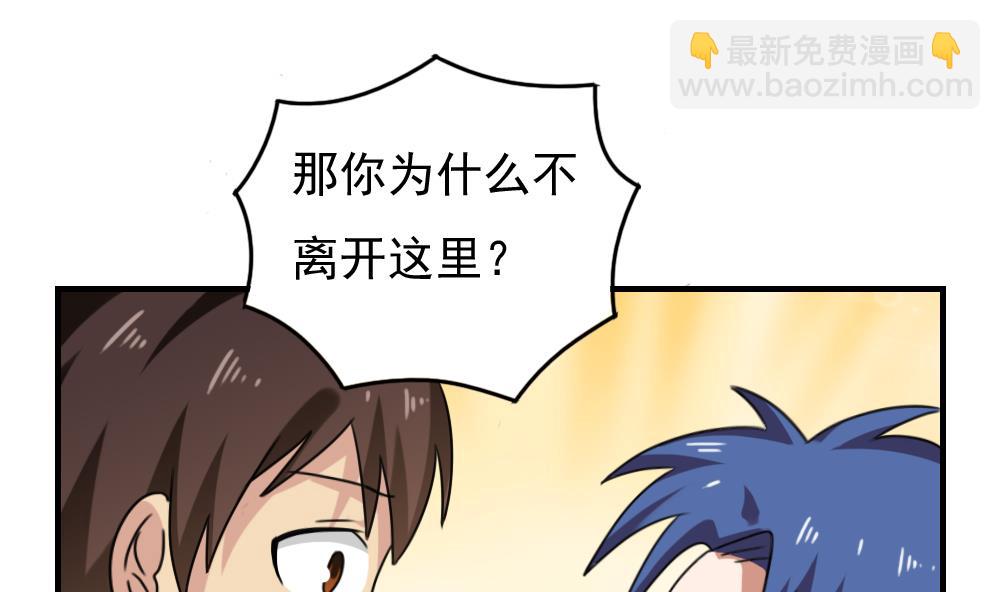 🍼都是黑丝惹的祸 第205话 新的一年 第32页