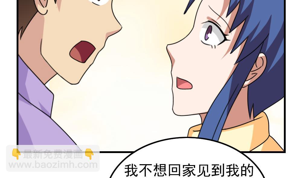 🍼都是黑丝惹的祸 第205话 新的一年 第33页
