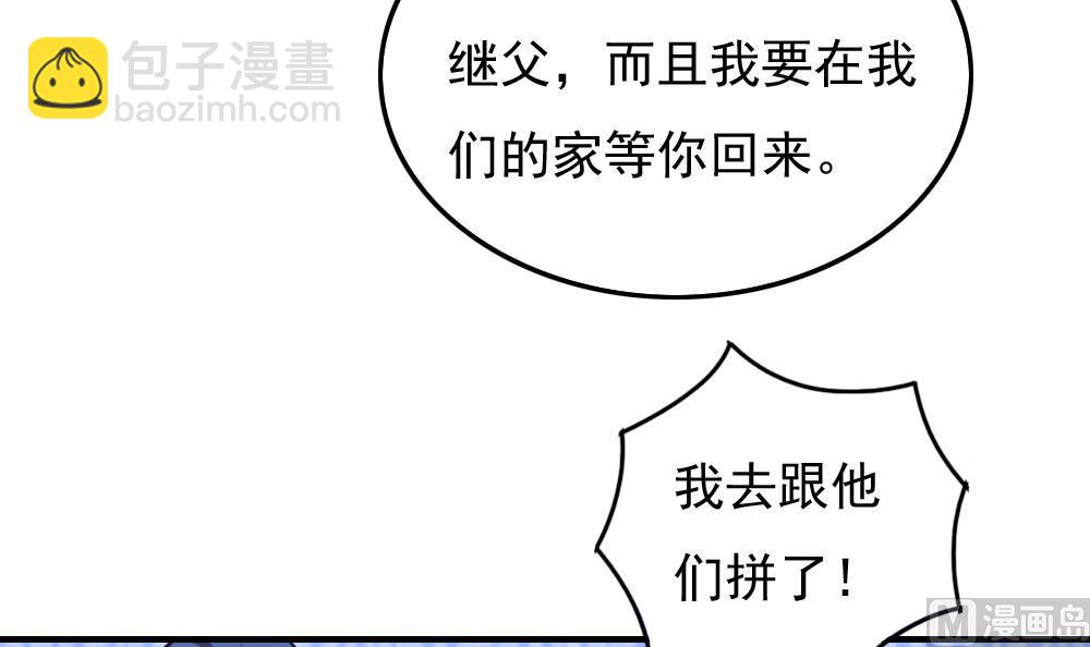 🍼都是黑丝惹的祸 第205话 新的一年 第34页