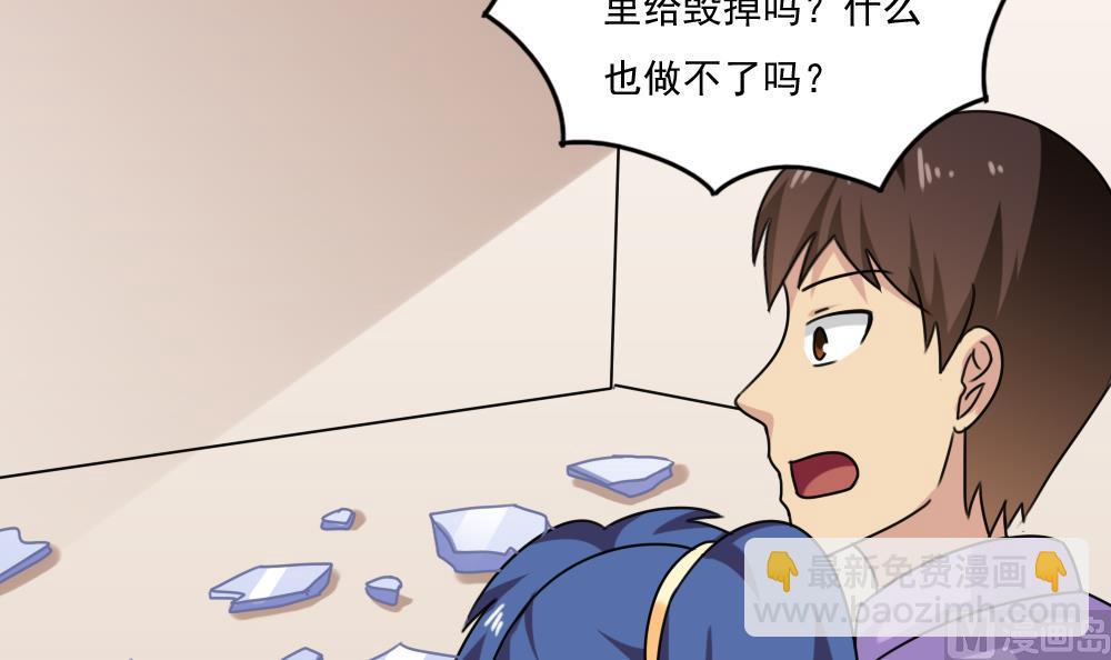 🍼都是黑丝惹的祸 第205话 新的一年 第37页