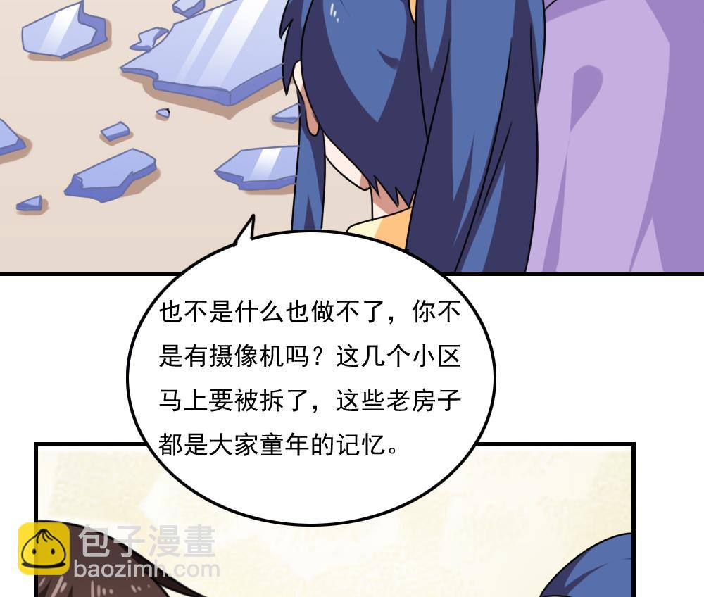 🍼都是黑丝惹的祸 第205话 新的一年 第38页