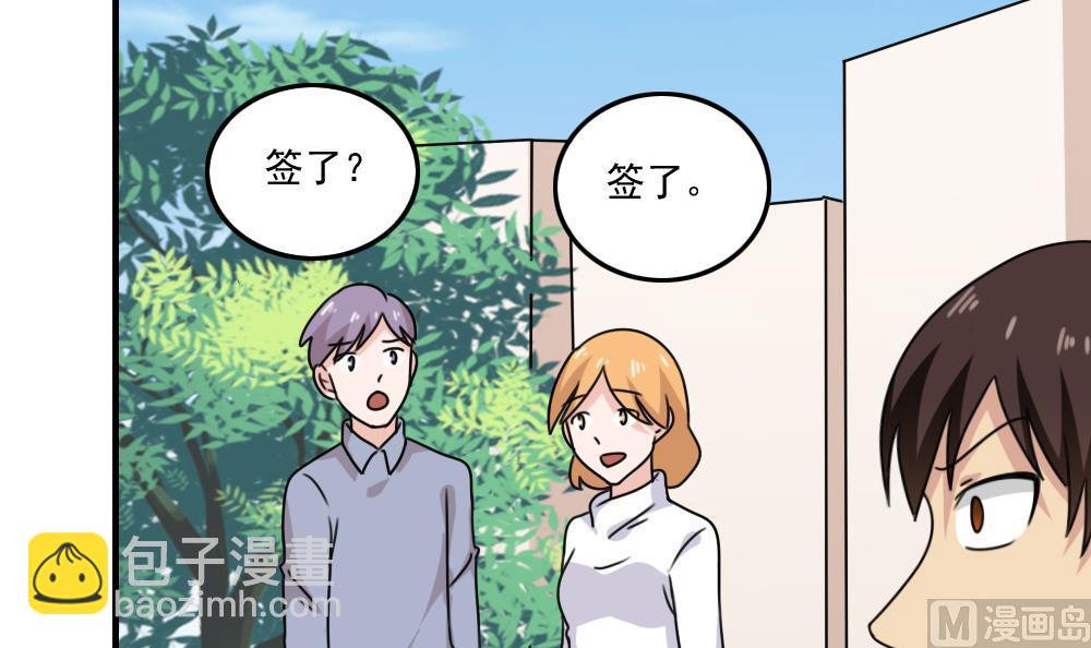 🍼都是黑丝惹的祸 第205话 新的一年 第4页