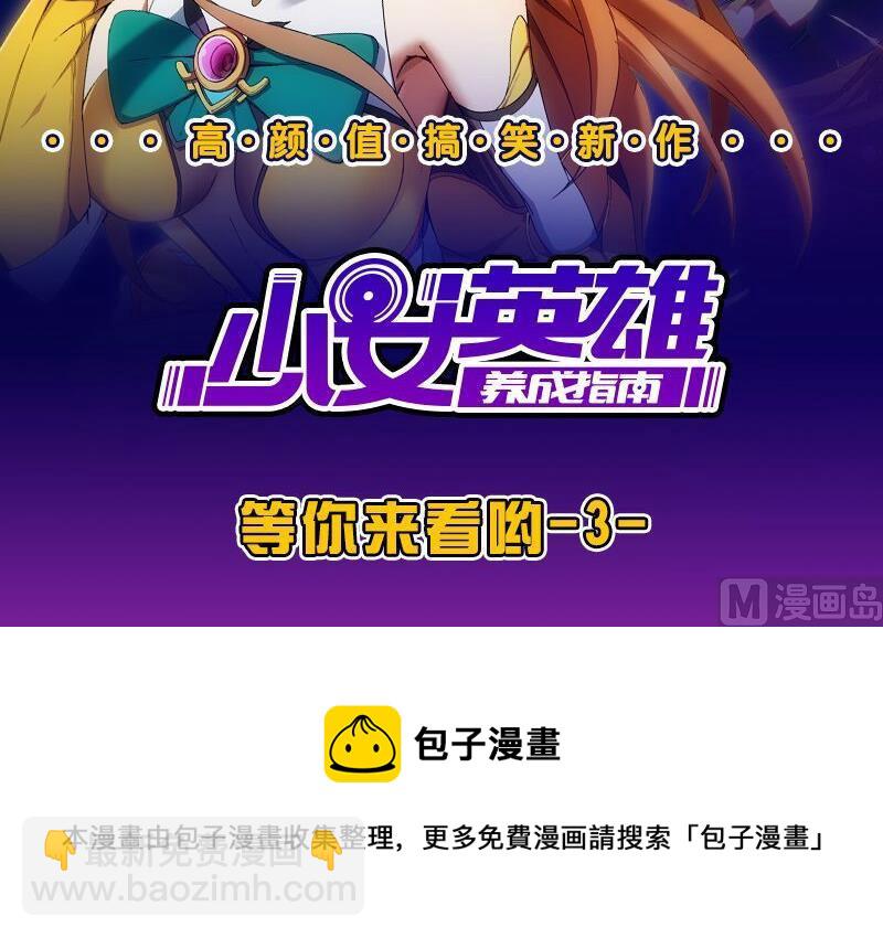 🍼都是黑丝惹的祸 第205话 新的一年 第43页