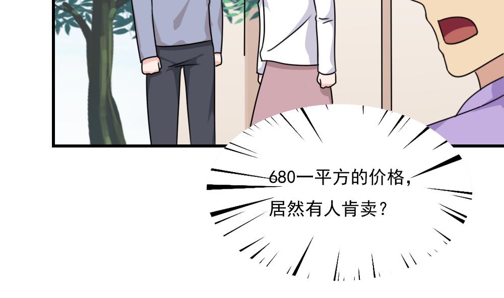 🍼都是黑丝惹的祸 第205话 新的一年 第5页