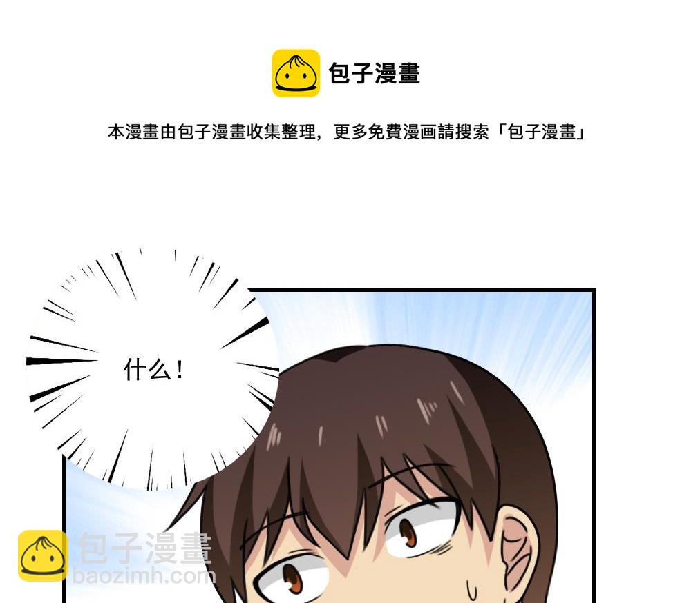 🍼都是黑丝惹的祸 第205话 新的一年 第6页