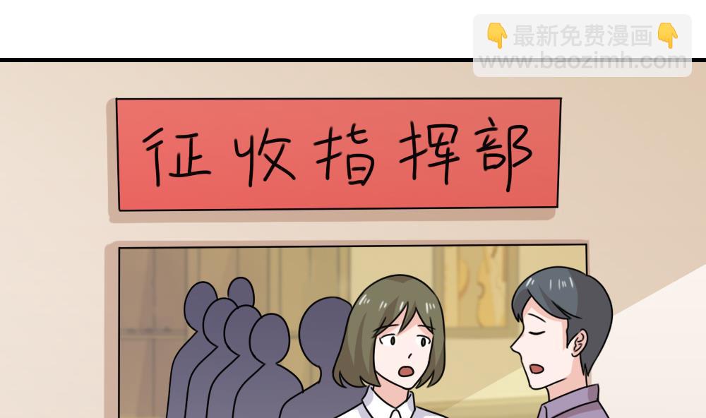 🍼都是黑丝惹的祸 第205话 新的一年 第8页