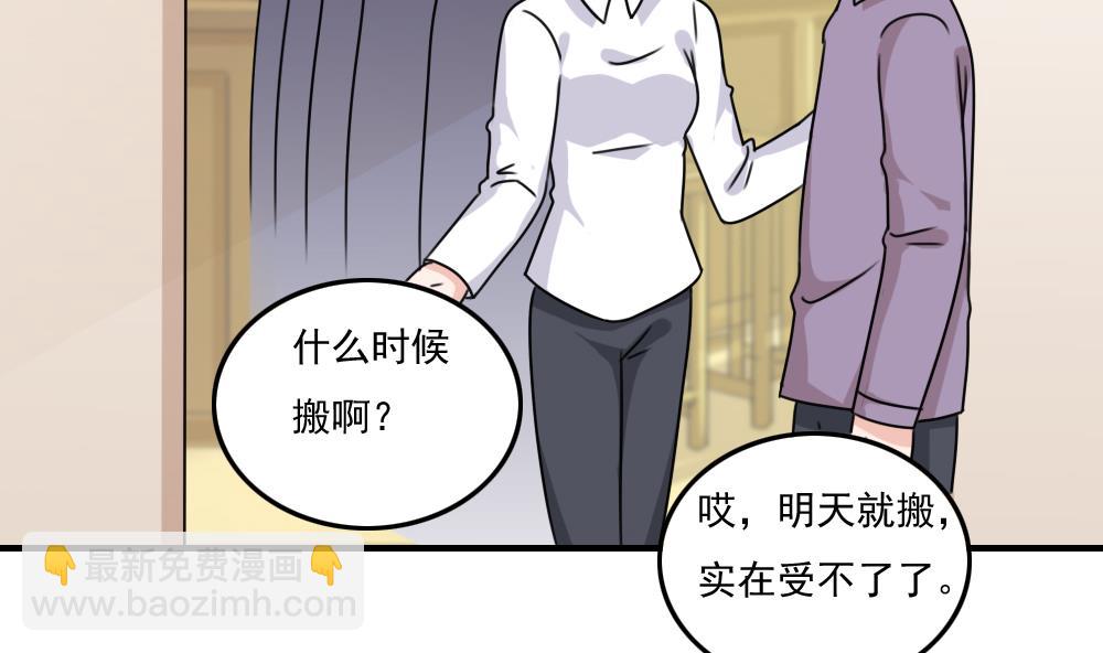 🍼都是黑丝惹的祸 第205话 新的一年 第9页