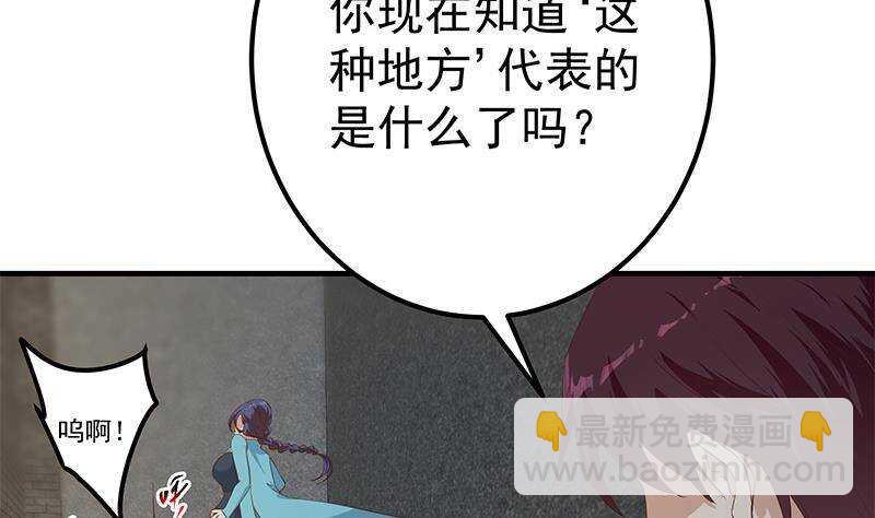 🍼都是黑丝惹的祸 第207话 齐老爷子 2 第10页
