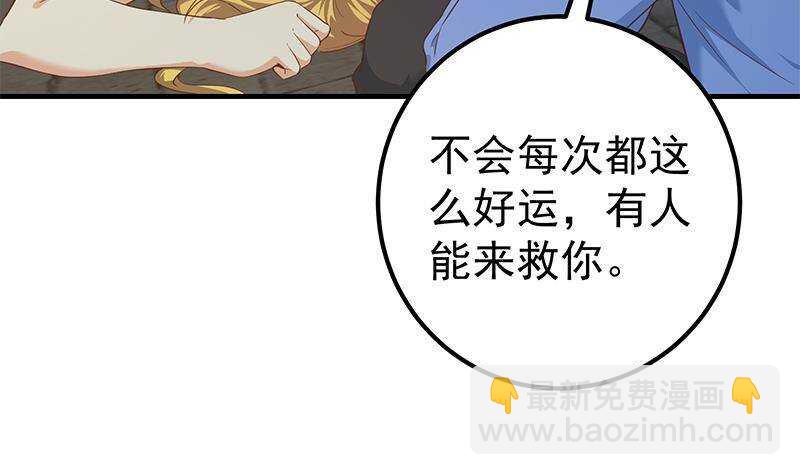 🍼都是黑丝惹的祸 第207话 齐老爷子 2 第12页