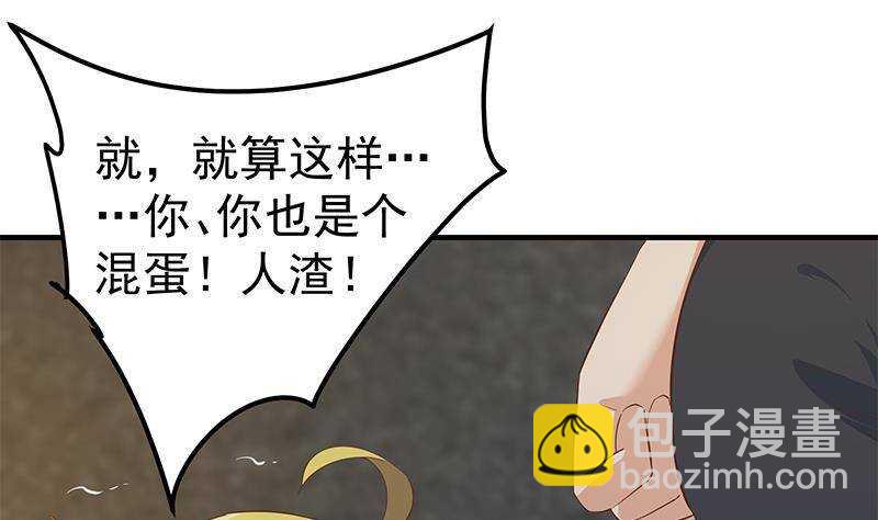 🍼都是黑丝惹的祸 第207话 齐老爷子 2 第13页