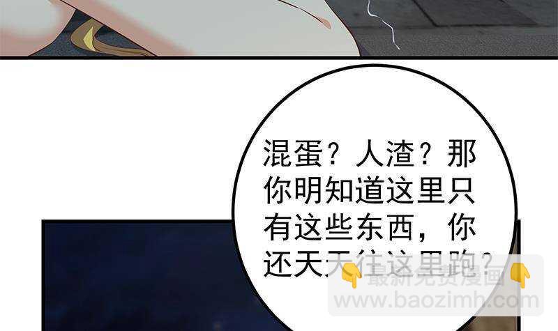 🍼都是黑丝惹的祸 第207话 齐老爷子 2 第15页