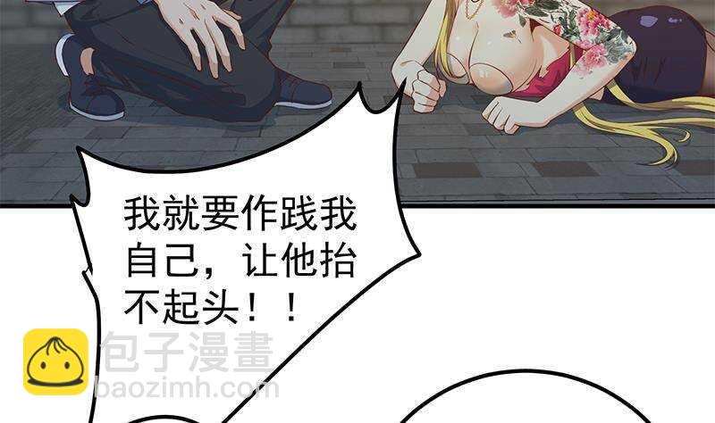 🍼都是黑丝惹的祸 第207话 齐老爷子 2 第23页