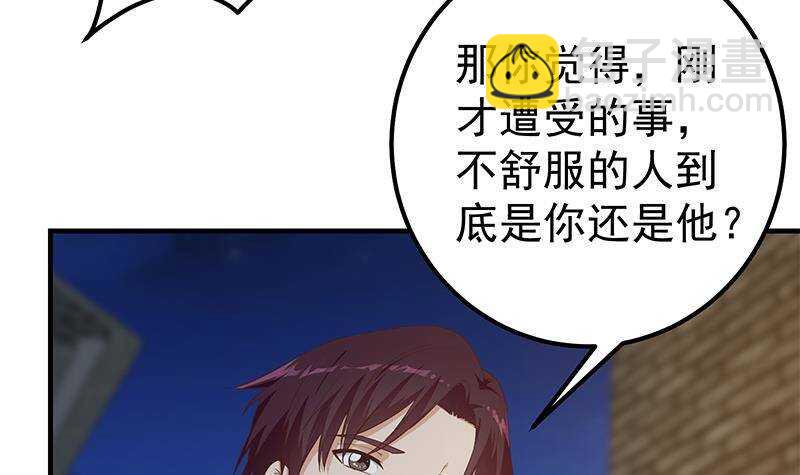 🍼都是黑丝惹的祸 第207话 齐老爷子 2 第24页