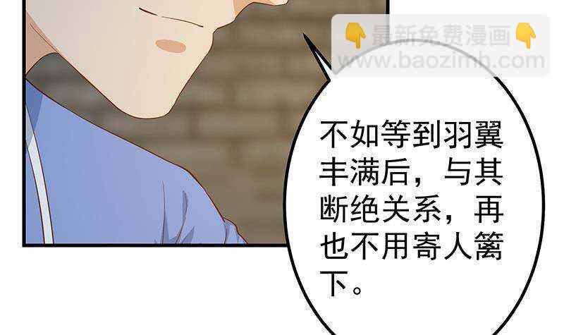 🍼都是黑丝惹的祸 第207话 齐老爷子 2 第33页