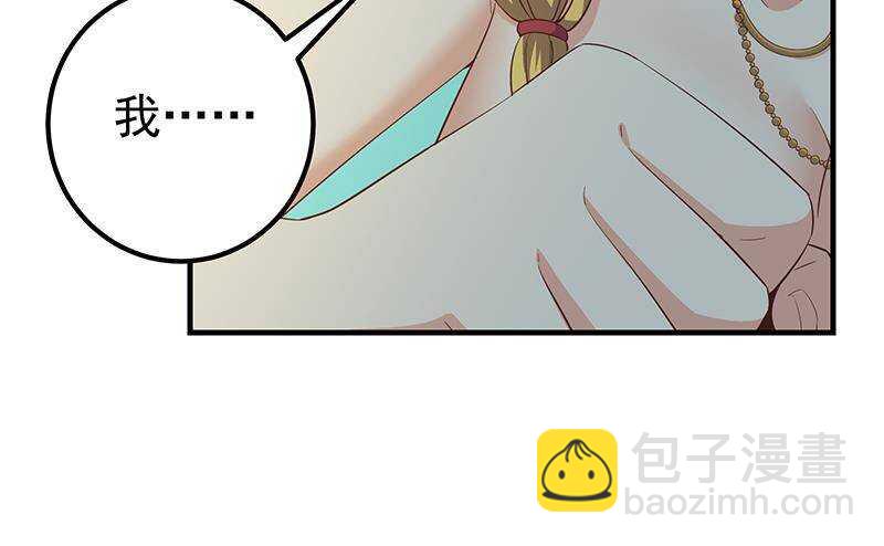 🍼都是黑丝惹的祸 第207话 齐老爷子 2 第36页