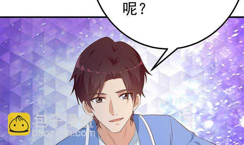 🍼都是黑丝惹的祸 第207话 齐老爷子 2 第38页